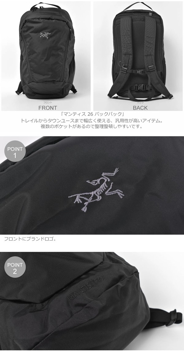 お客様満足度no 1 アークテリクス マンティス 26 バックパック 男性用兼女性用 Arc Teryx Mantis 26 Backpack メンズ レディース バックパック 01 6 開店祝い Www Centrodeladultomayor Com Uy