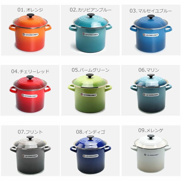 ル・クルーゼ ストックポット 7.6L LE CREUSET STOCKPOT 7.6L N4100-22