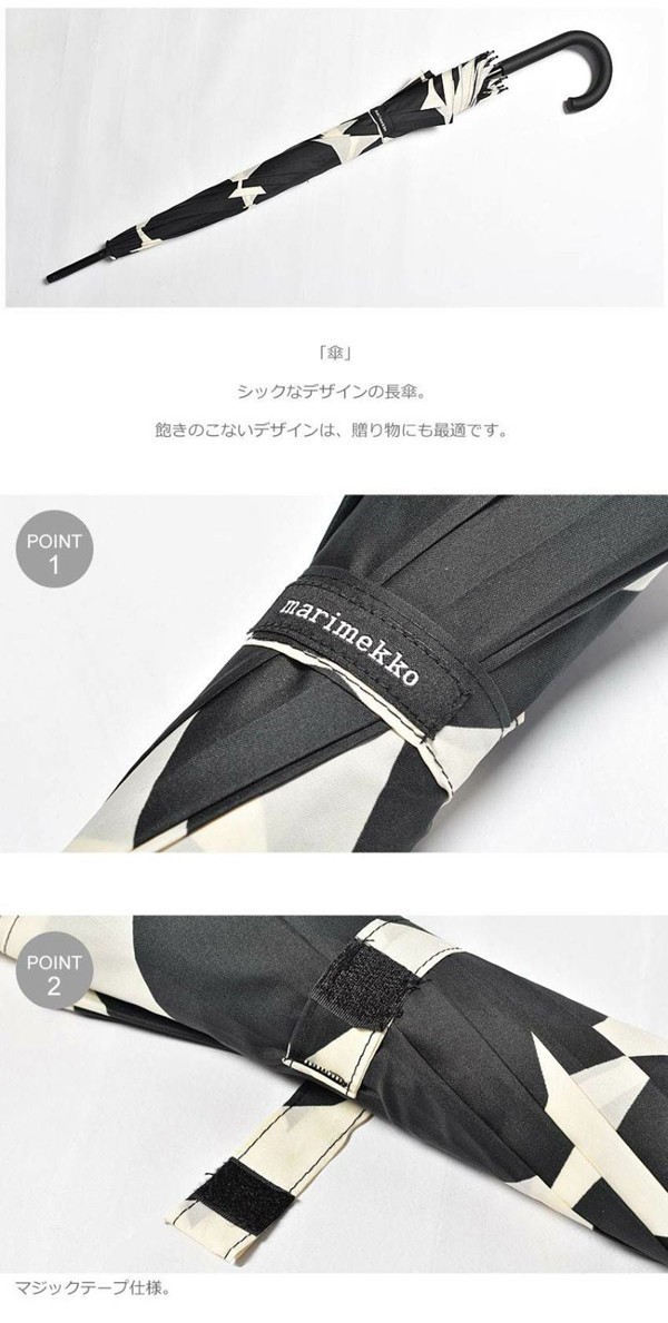 っています マリメッコ 7403-0084の通販はau PAY マーケット - Hi!
スタイル|商品ロットナンバー:428198243 傘 スティックアンブレラ MARIMEKKO のためのド