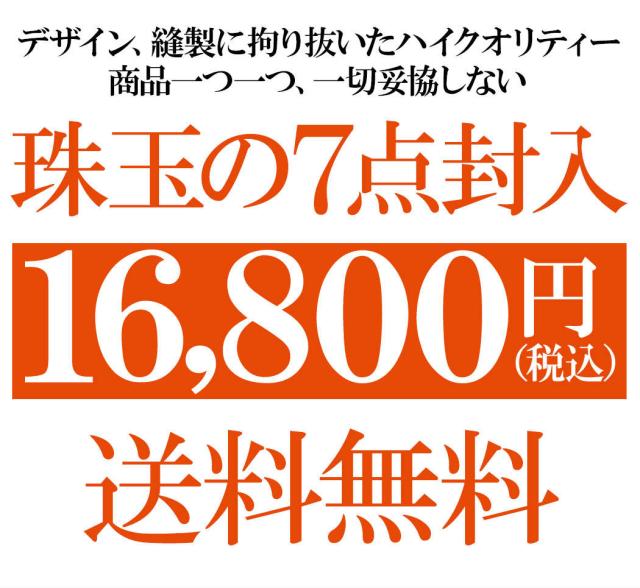 得価超激得 送料無料 同梱不可 ラッピング不可 アウター の通販はau PAY マーケット - SILVER BULLET(シルバーバレット)|商品ロットナンバー:47 福袋 2021 メンズ 7点セット CavariA キャバリア 福袋2021 即日発送 安い新作