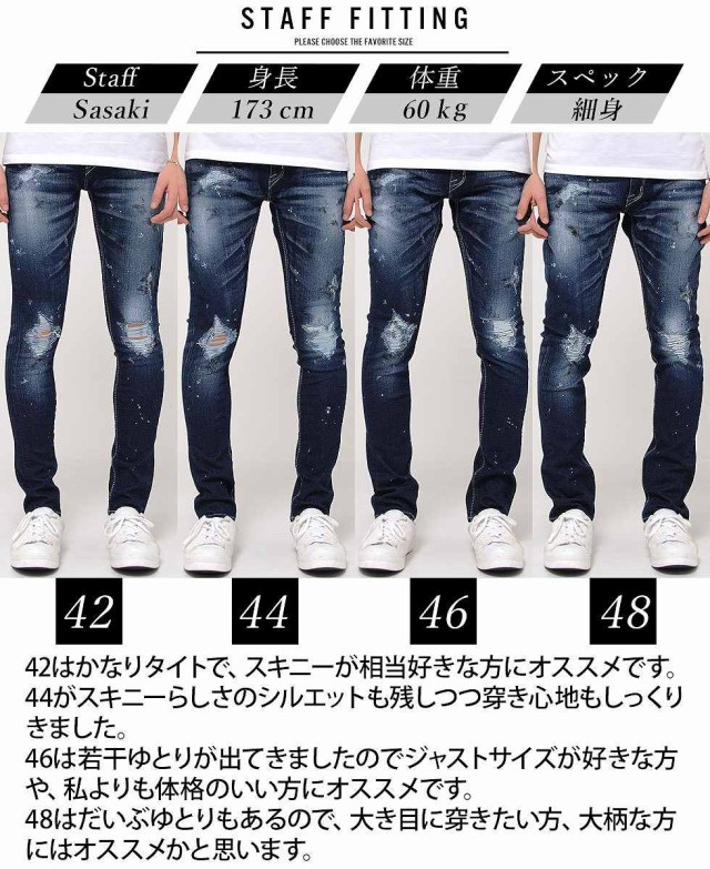 新品低価 セール SALE 30%OFF 2020 GOSTAR DE FUGA ゴスタールジフーガ 加工ペイントクラッシュスキニーデニムパンツ 日本の通販はau PAY マーケット - SILVER BULLET(シルバーバレット)|商品ロットナンバー:4476204 爆買い格安
