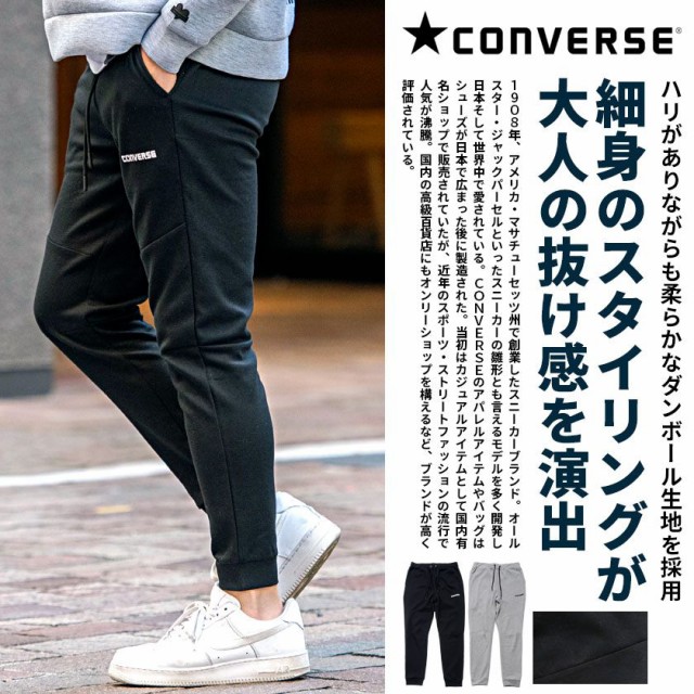 セール SALE CONVERSE コンバース スウェットパンツ メンズ