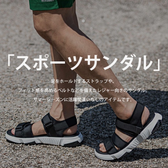 スポーツサンダル メンズ サンダル おしゃれ ブランド