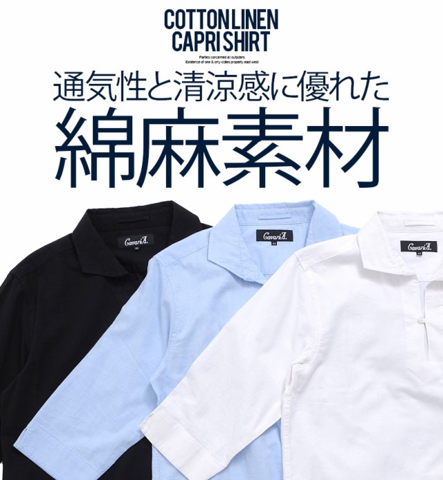 TAKA-Q｜TechLinen 7分袖カプリシャツ メンズ Tシャツ