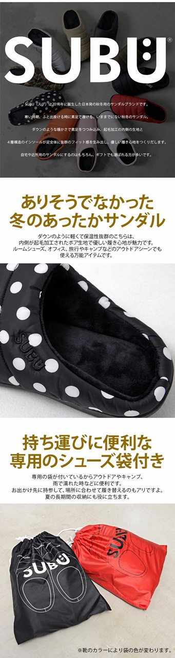 送料無料】SUBU スブ ボア サンダル メンズ 裏起毛 靴