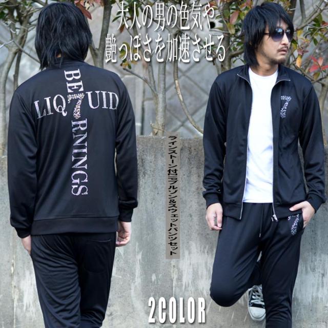 最安値 off-white ラインストーン トレーナー パンツ セットアップ 上下セット ラインストーンスタンドジップセットアップ メンズ