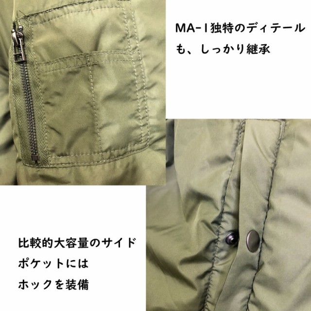 ビックシルエットワッペン 刺繍本格 MA-1 ジャケット メンズ