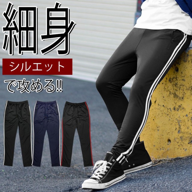 新作 メンズパンツ イージーパンツ ジャージパンツ 017754 二本