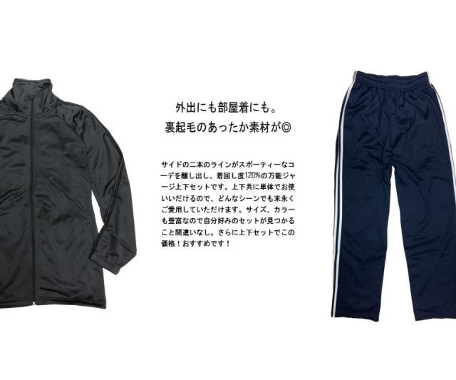 2ラインジャージ上下セット メンズジャージ ジャージ上下セット