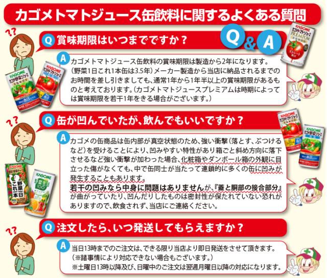 カゴメ トマトジュース 旬のとれたて ストレート 国産トマト 数量限定