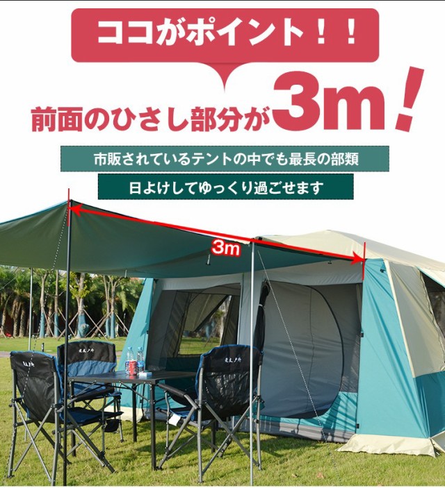 楽天市場】ファミリーテント ツールーム430cm×305cm 耐水圧