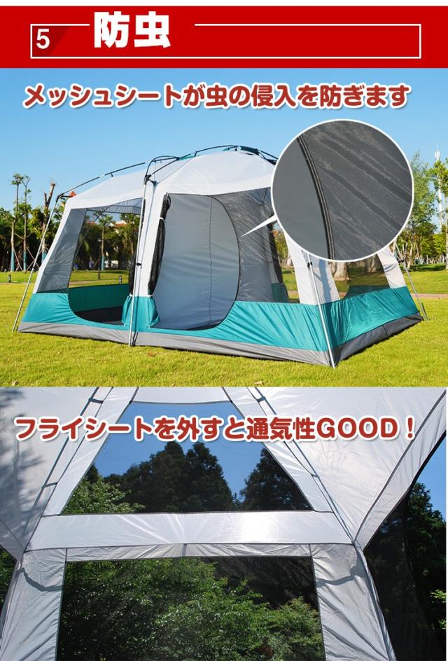 ツールームテント 300cm×400cm 8人〜12人用 耐水圧 3000mm 部屋