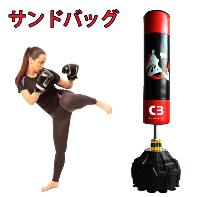 スタンド型サンドバッグ ふるし