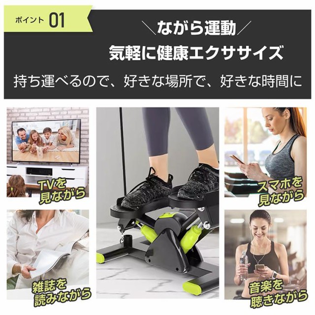 ステッパー 健康器具 足踏み 健康ステッパー ダイエット器具 静音