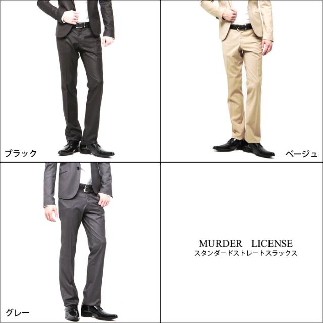 MURDER LICENSE(マーダーライセンス)スタンダードストレート