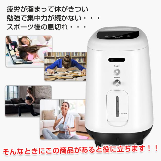 酸素発生器 家庭用 酸素濃縮器 酸素吸入器 90% 7L 静音 24時間連続稼働
