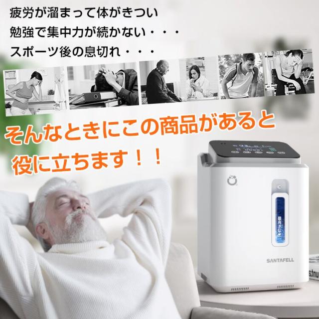 酸素発生器 酸素濃縮器 最大流量7L毎分 楽天市場】＼7/13~ポイント5倍／【1年保証】酸素発生器 酸素濃縮