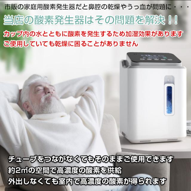 酸素発生器 家庭用 酸素発生器 酸素濃縮器 酸素吸入器 酸素 発生