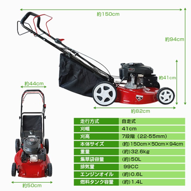 4馬力自走式芝刈り機 自走式 4馬力 エンジン 草刈機 時短 コンパクト