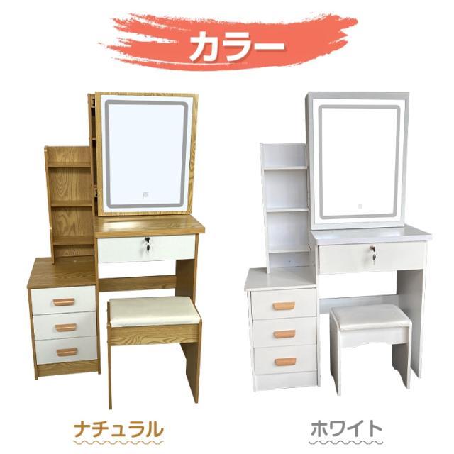 ドレッサー おしゃれ テーブル 安い 鏡台 椅子 スツール セット 収納 LED LEDライト付き ドレッサー＆チェアセット おしゃれ テーブル