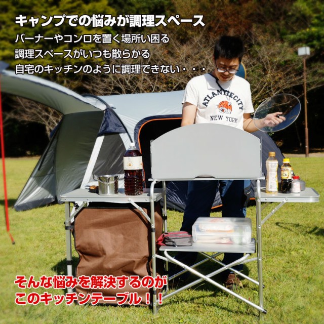 アウトドアキッチンテーブル キャンプ テーブル 収納バッグ アルミ台 折りたたみ式 レジャー 山 川 海 アウトドア 調理スペース 調理台  フォールディング ポータブル BBQ キャンピング od338の通販はau PAY マーケット - ＵＰＰＥＲ ＧＡＴＥ | au PAY  マーケット－通販サイト