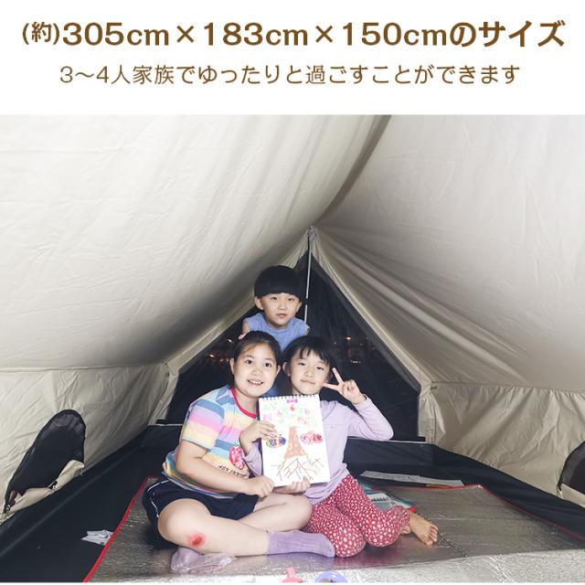 ツーリングテント テント おしゃれ キャンプ アウトドア 3〜4人