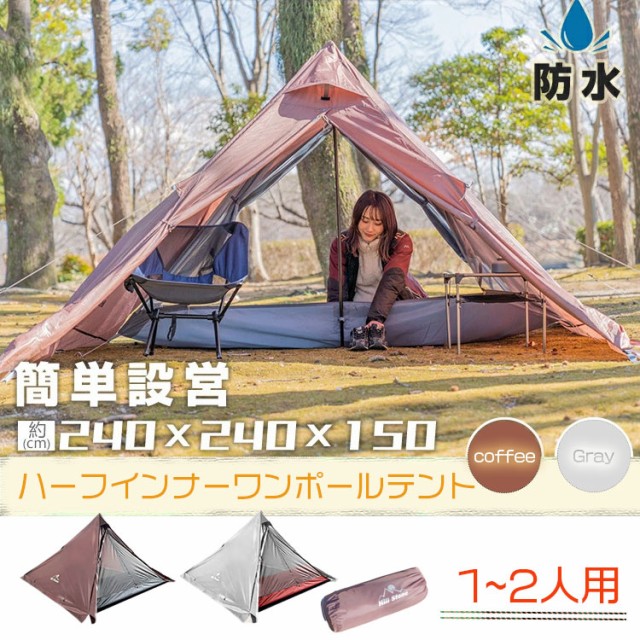 ワンポールテント用 ハーフサイズメッシュインナー 【良好品 ...