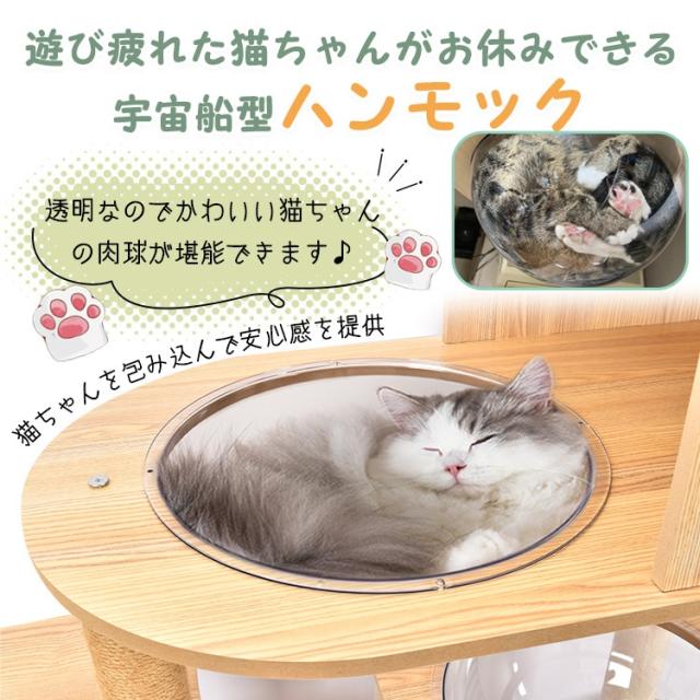 キャットタワー❣️ハンモック 木製 スリムデザイン 大型猫用 宇宙船 Amazon | キャットタワー 木製 宇宙船ハンモック 40*40*43cm