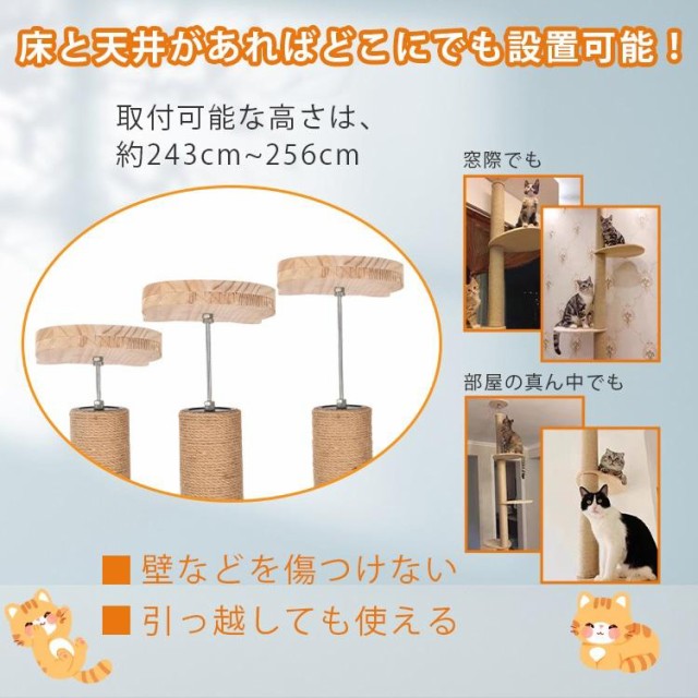 高品質 猫タワー 突っ張り型 木製 キャットタワー ツリー 木登り 省