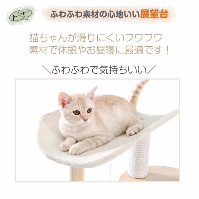 キャットタワー 据え置き 高さ121cm 宇宙船 猫 キャット タワー ハウス 