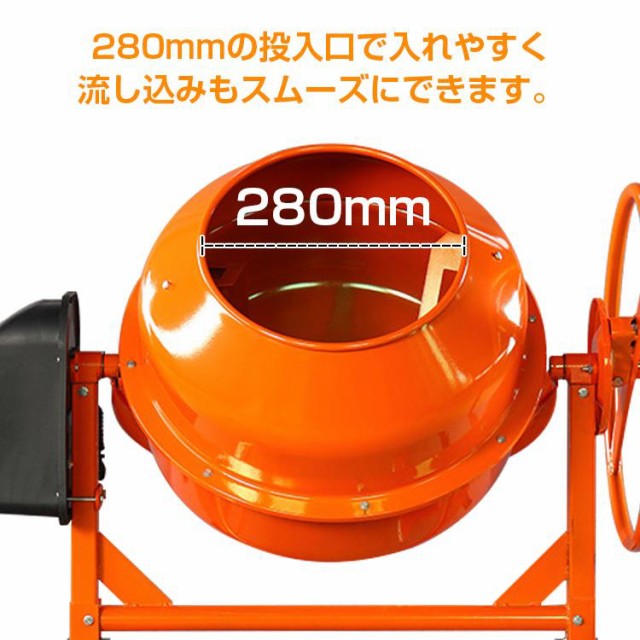 電動コンクリートミキサー 小型 70L 家庭用 電動 モーター式 練上 35L 混練機 攪拌機 かくはん機 タイヤ付き モルタル コンクリート 肥料  農薬 外構の通販はau PAY マーケット - ＵＰＰＥＲ ＧＡＴＥ | au PAY マーケット－通販サイト