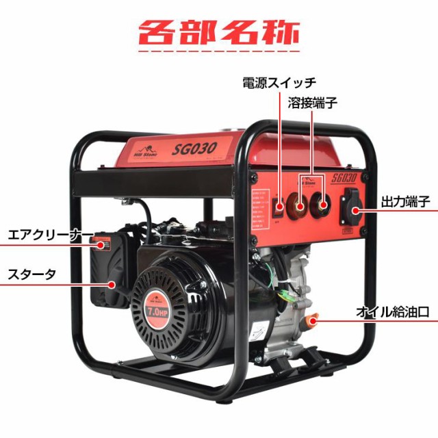 エンジン溶接機 発電機兼用溶接機 ガソリンエンジン溶接機 100V 最大出力1000W 定格使用率50％ MMA 照明 電源 金具 門扉 補修 鉄板  アート diy 防災の通販はau PAY マーケット - ＵＰＰＥＲ ＧＡＴＥ | au PAY マーケット－通販サイト