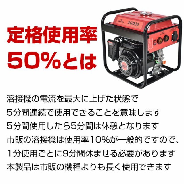 エンジン溶接機 発電機兼用溶接機 ガソリンエンジン溶接機 100V 最大出力1000W 定格使用率50％ MMA 照明 電源 金具 門扉 補修 鉄板  アート diy 防災の通販はau PAY マーケット - ＵＰＰＥＲ ＧＡＴＥ | au PAY マーケット－通販サイト