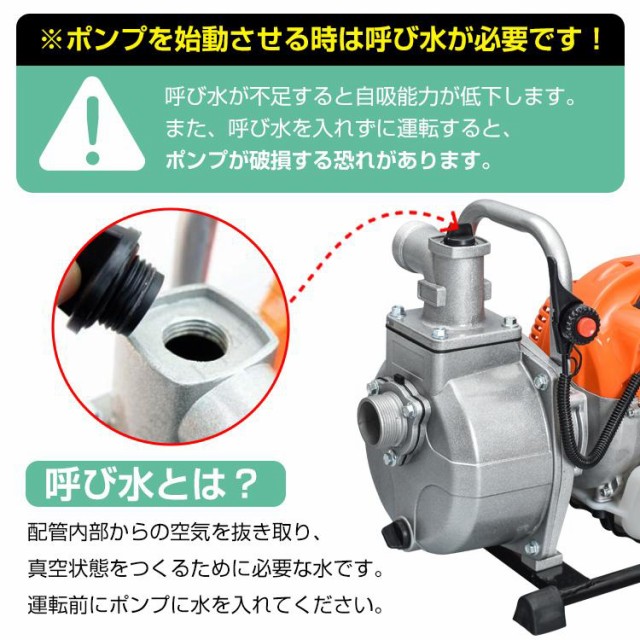 エンジンポンプ 1.5インチ 2サイクル 40mm 灌漑 かん水 散水 水やり 給水 排水 灌水 潅水 水汲み 吸水 吐水 田畑 水害 2ストローク  農業の通販はau PAY マーケット - ＵＰＰＥＲ ＧＡＴＥ | au PAY マーケット－通販サイト