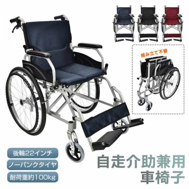 車椅子 軽量 コンパクト 折り畳み式車椅子 介助用車椅子 介護