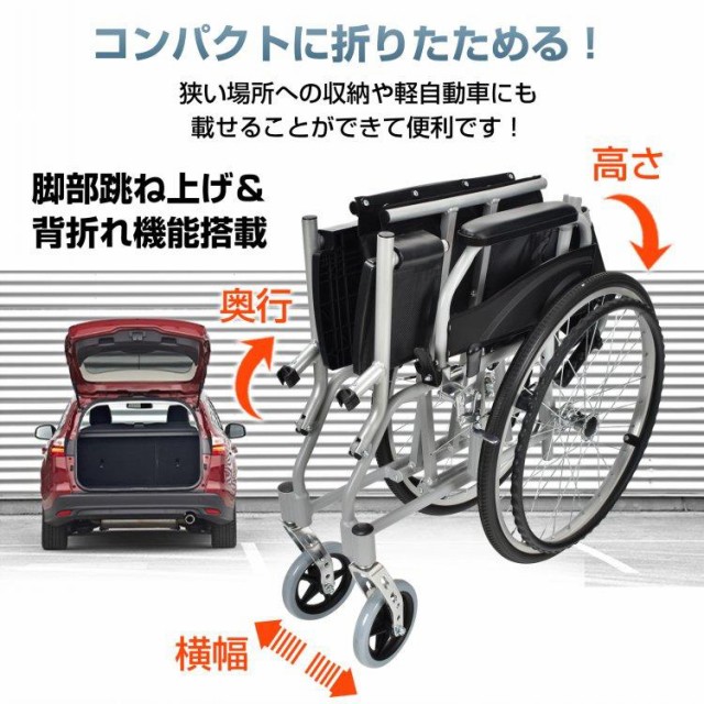 車椅子 軽量 コンパクト 折り畳み式車椅子 介助用車椅子 介護用 