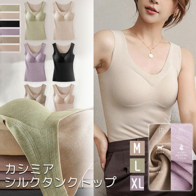 楽天市場】【☆P最大10倍！】カップ付きタンクトップ