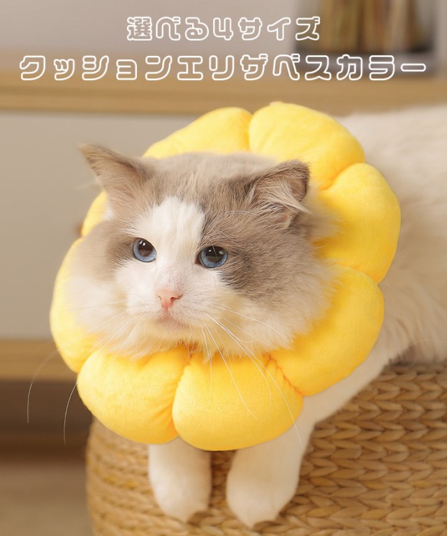 エリザベスカラー 犬 猫 猫用 ペット用品 ソフト 軽い 小型犬 エリカラ