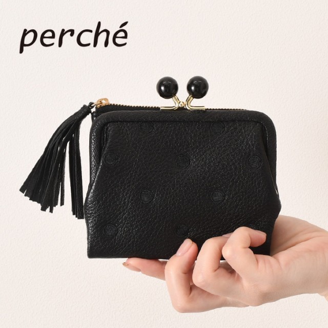 新作 ペルケ perche 財布 がま口 二つ折り ドット アクリル玉
