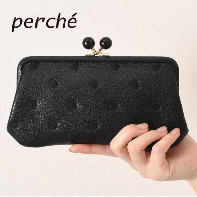 新作 ペルケ perche 財布 長財布 がま口 ドット アクリル玉 ブランド