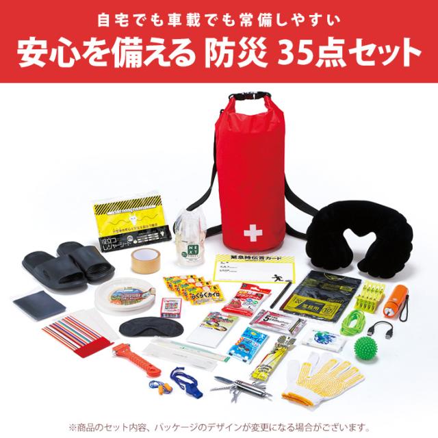 避難生活用品 Her 楽天市場】【A4BOX入り緊急避難セット（AEC-040）】 防災セット