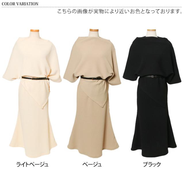 新作 セットアップ レディース 春 秋 冬 ニット マーメイドスカート