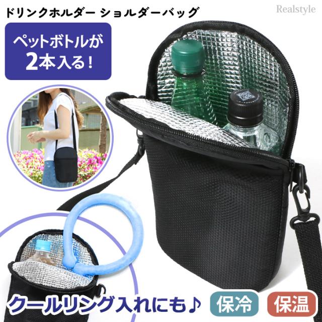 【新品】Topologie 黒 ペットボトルバッグ 斜め掛け可 Topologie ペットボトルバッグ 黒 斜め掛け - メルカリ