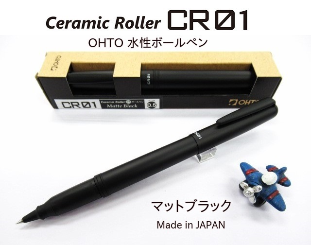 OHTO オート 水性ボールペン CR01 マットブラック 2200円 メール便送料