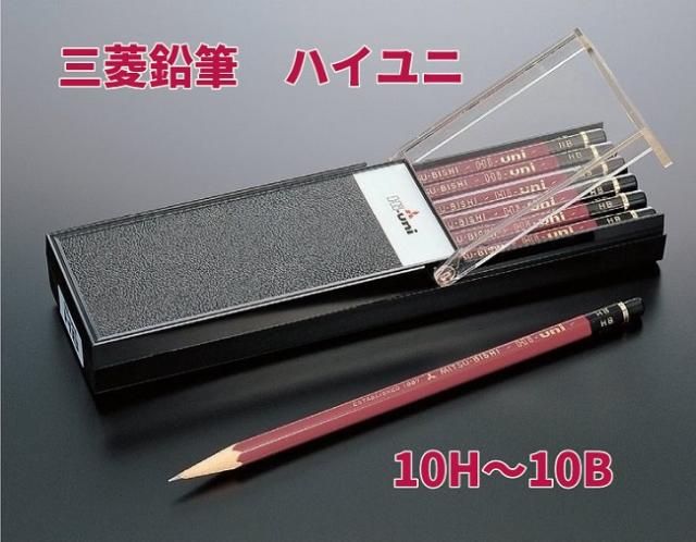 三菱鉛筆 ハイユニ 2180円 HUHB 1ダース 10H から 10B 22硬度