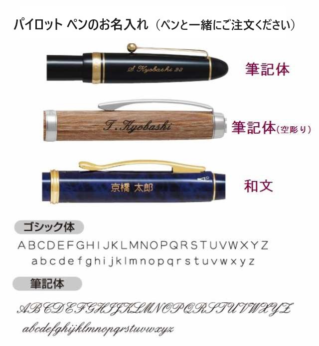 パイロット万年筆 カスタム ヘリテイジ 912 FKVH2MR 30000円