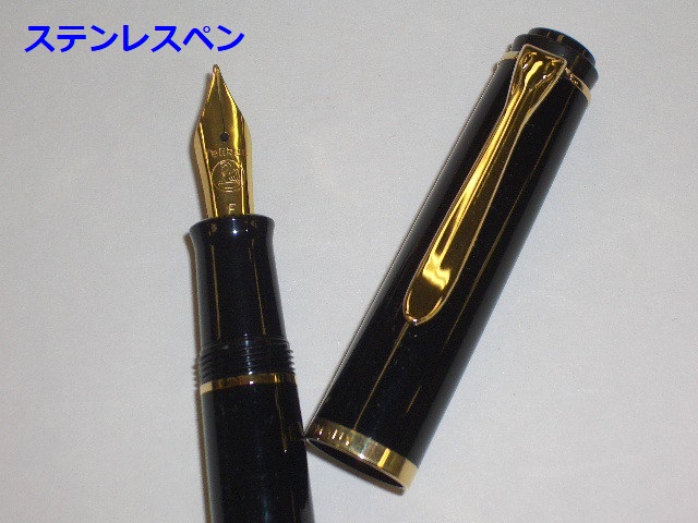 ペリカン万年筆 クラシック P200 両用式 20000円 カートリッジ