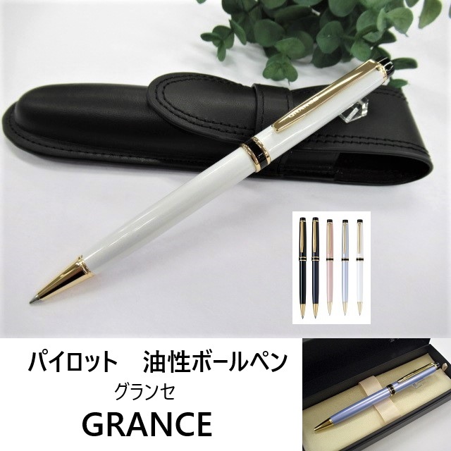 激レア】パイロット 油性ボールペン 回転繰り出し式 高級