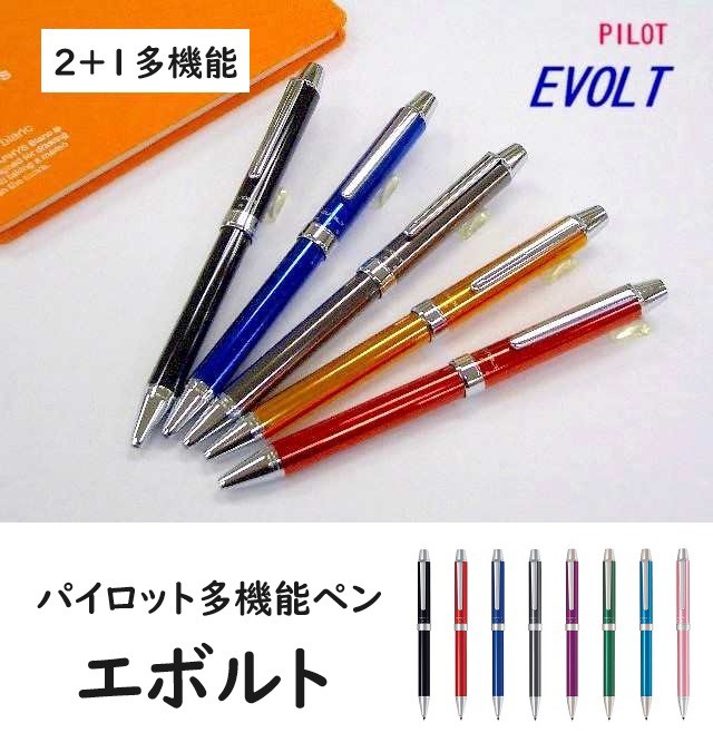 パイロットのボールペン・シャーペン・万年筆セット ボルドー
