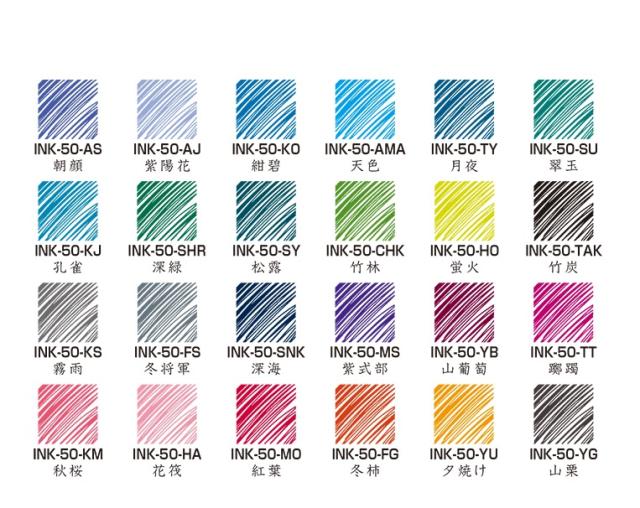 iroshizuku 万年筆用インクセット 24色 Amazon | PILOT パイロット 万年筆インキ iroshizuku 色彩雫